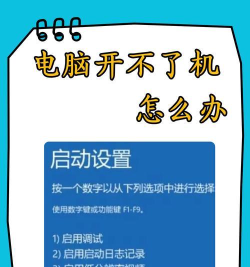 电脑关机后第二天无法上网的解决办法是什么？