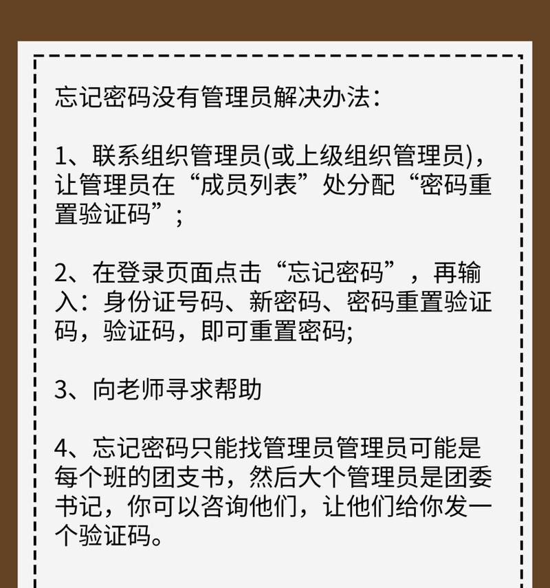 电脑怎么修改上网密码？忘记密码后如何找回？