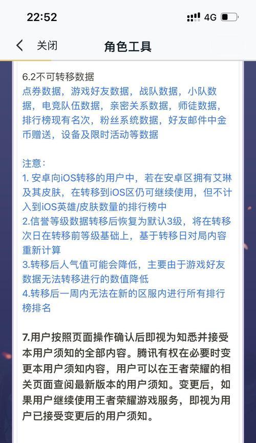 王者荣耀的苹果区主页如何访问？与安卓区有何不同？