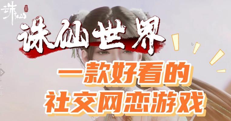 诛仙世界二测推荐电脑配置是什么？