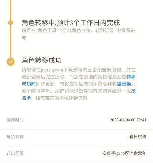 王者荣耀的苹果区主页如何访问？与安卓区有何不同？
