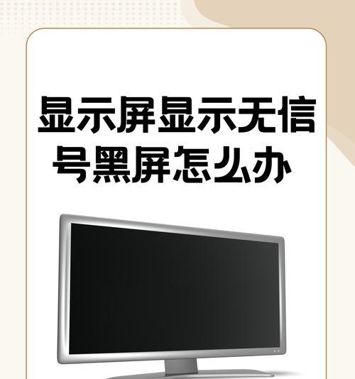 电脑接入硬盘后黑屏是什么原因？如何排查并解决这个问题？