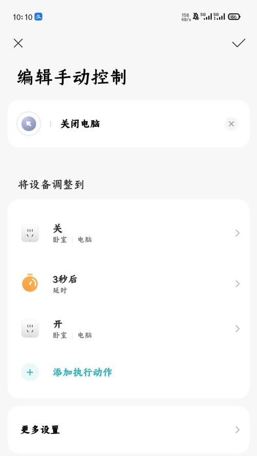 通电电脑设置开关机方法是什么？
