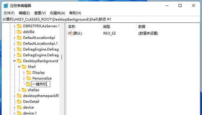 Win11系统下如何强制关机？