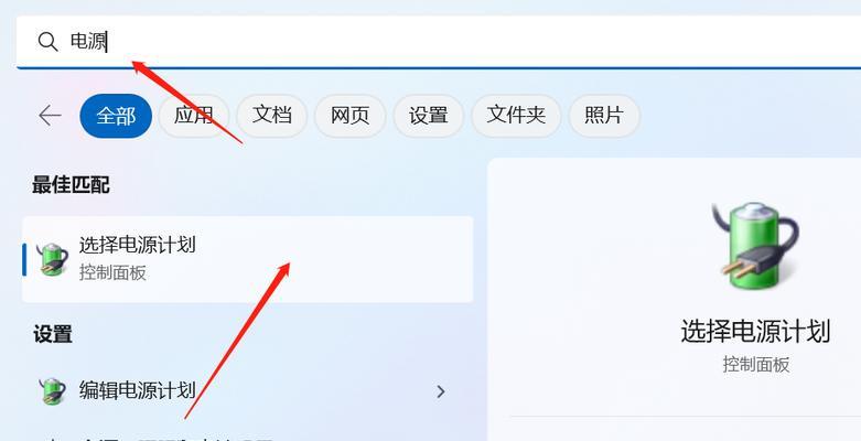 Win11系统下如何强制关机？