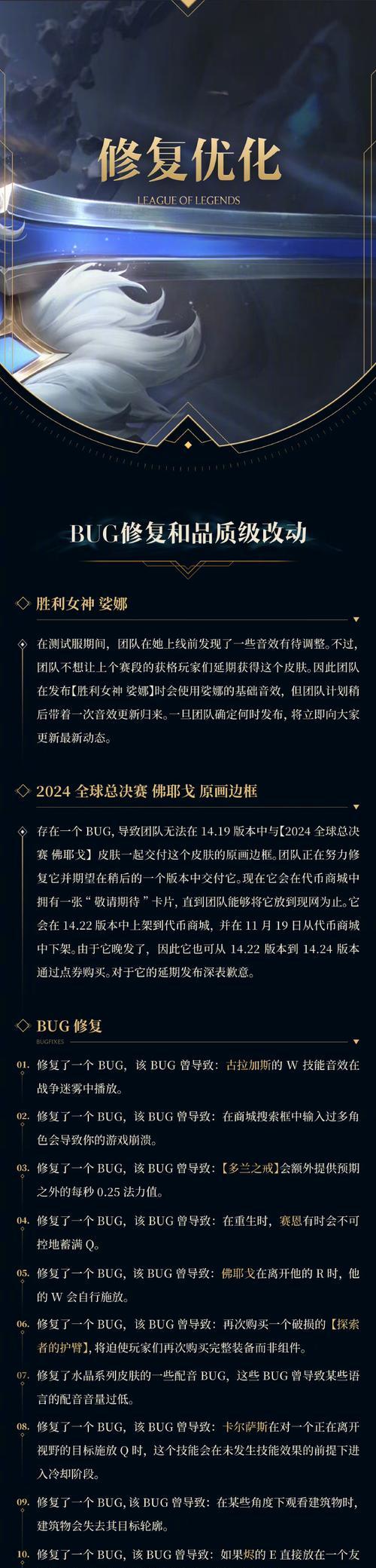 LOL手游台服更新任务的最新方法是什么？更新失败怎么办？