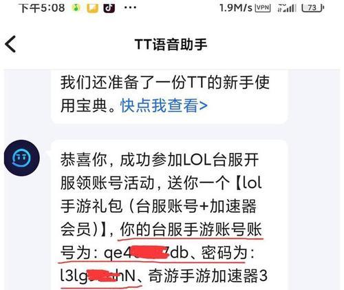LOL手游台服更新任务的最新方法是什么？更新失败怎么办？