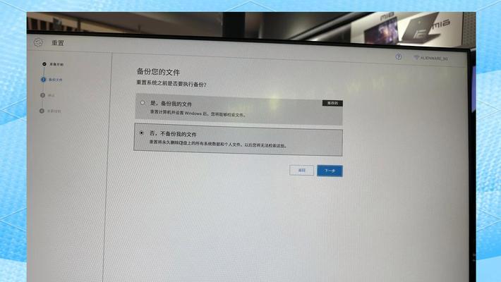笔记本电脑恢复出厂设置的正确方法是什么？会丢失哪些数据？