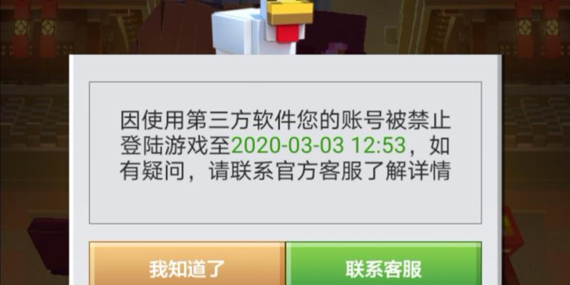我的世界开箱子界面是否会被他人看到？如何设置隐私？