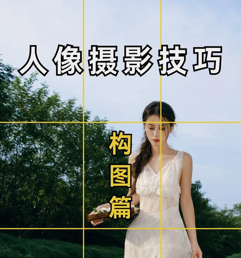 手机拍照如何构图更美观？自拍技巧有哪些？