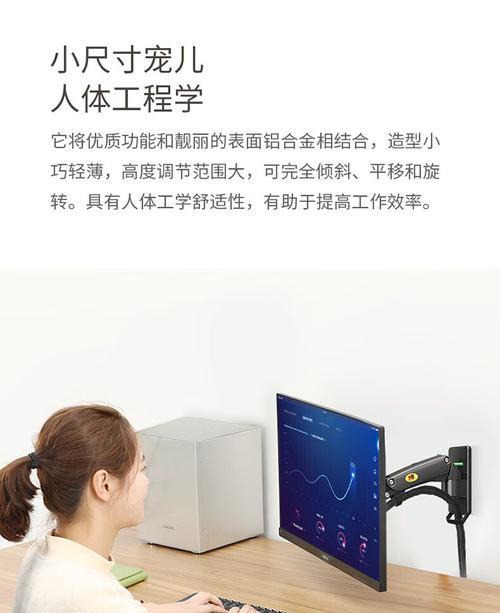 显示器挂架伸缩薄了如何处理？处理后效果如何？