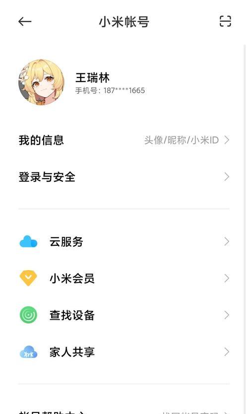 小米手机12拍照声音如何关闭？设置方法是什么？