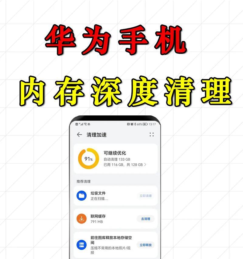 电脑如何清理内存中的垃圾？清理后性能提升明显吗？