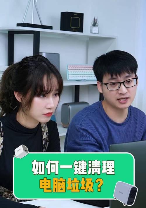 电脑如何清理内存中的垃圾？清理后性能提升明显吗？
