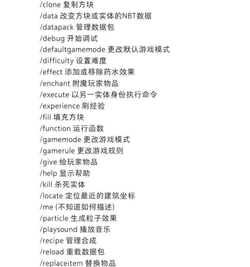 我的世界手机版如何使用命令方块？走出命令方块的方法是什么？