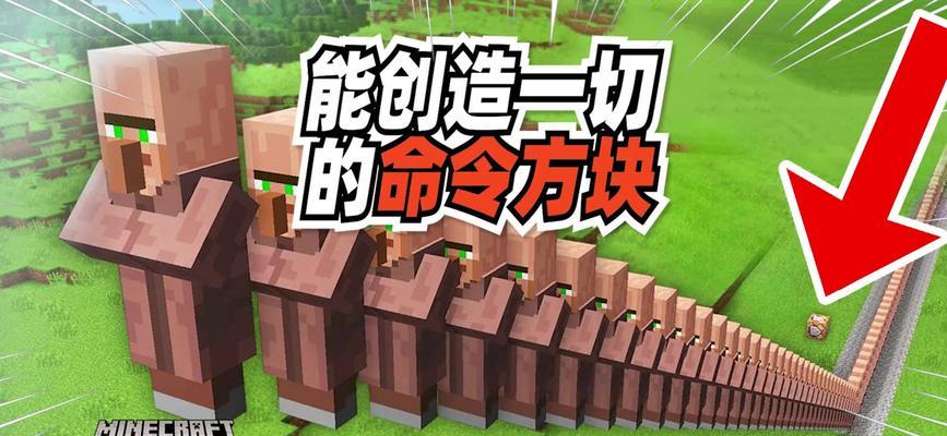 我的世界手机版如何使用命令方块？走出命令方块的方法是什么？