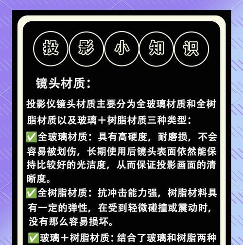 家用反射投影仪如何选择型号？选择时应注意哪些参数？