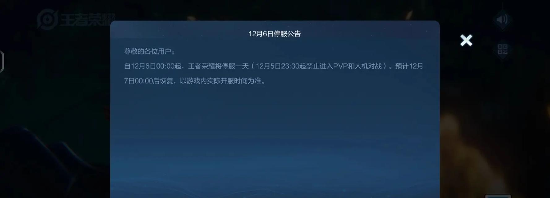 王者荣耀实名认证丢失如何恢复？365天实名认证流程是什么？