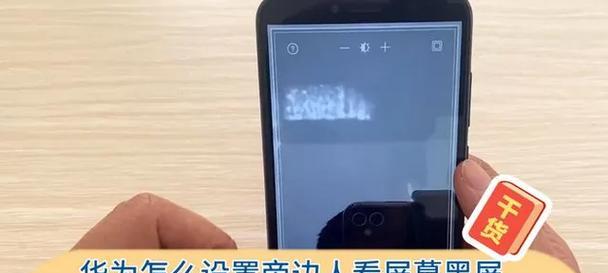 华为电脑更新后黑屏如何解决？