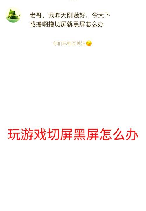 华为电脑更新后黑屏如何解决？
