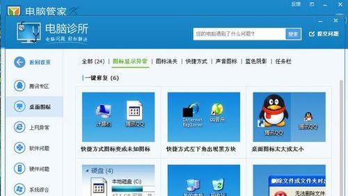 电脑怎么替换新版软件图标？图标更换后如何恢复？