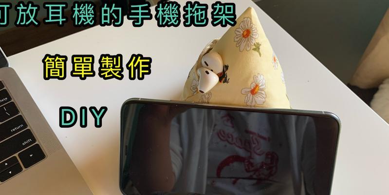 拍照手机支架在家怎么制作？有哪些简单的DIY方法？