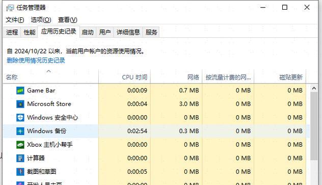 电脑如何查看软件内存占用情况？