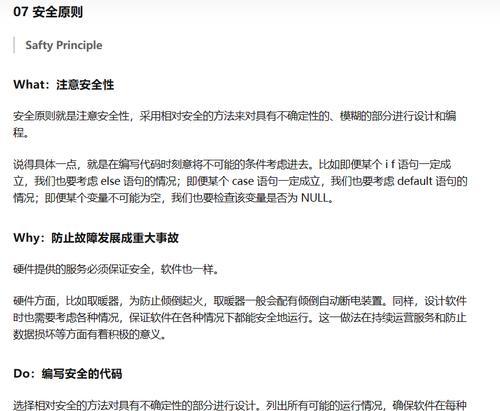 电脑断电后图标模糊原因是什么？如何恢复清晰？