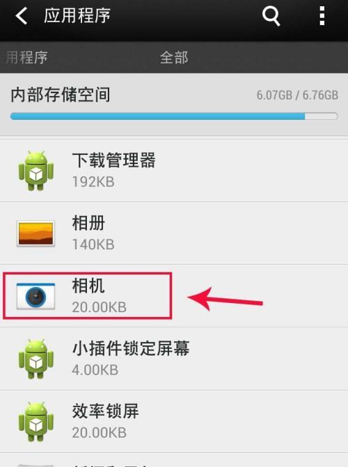拍照手机被踩了怎么办小妙招？如何快速修复？