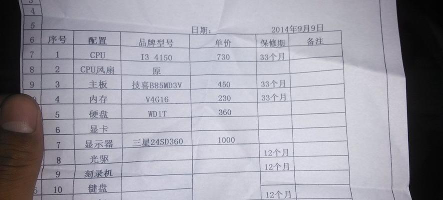 电脑配置信息如何修改？修改后性能有何变化？