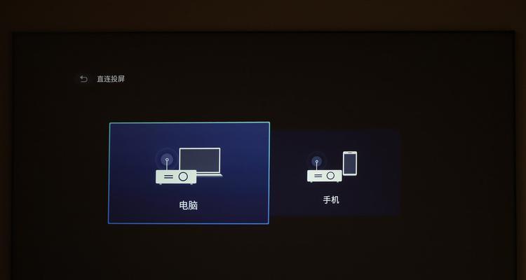 无线网连接投影仪步骤是什么？遇到连接问题怎么办？
