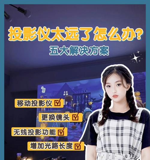 无线网连接投影仪步骤是什么？遇到连接问题怎么办？
