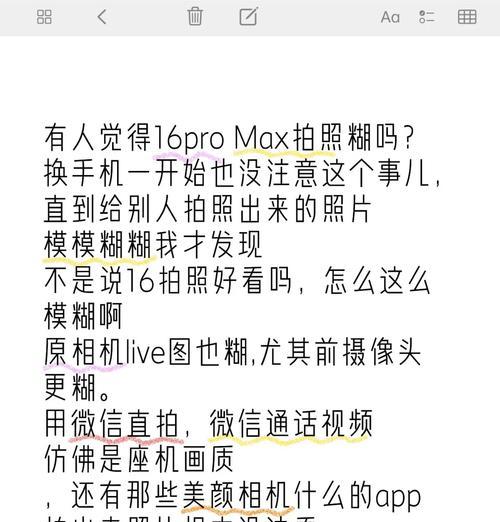 手机相机拍照文字模糊如何解决？有哪些技巧？