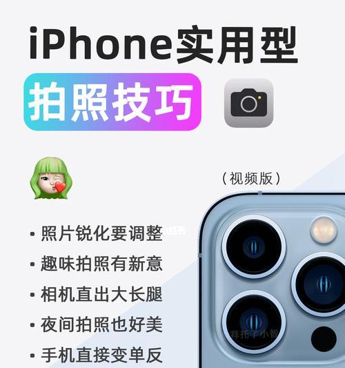 手机相机拍照文字模糊如何解决？有哪些技巧？