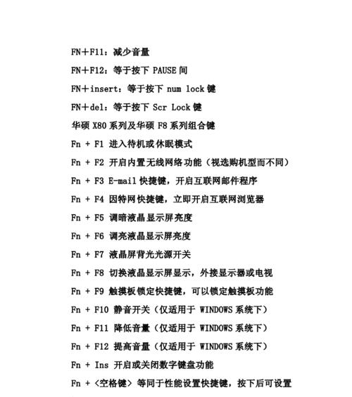 华硕笔记本指示灯亮怎么关闭？关闭方法有哪些？