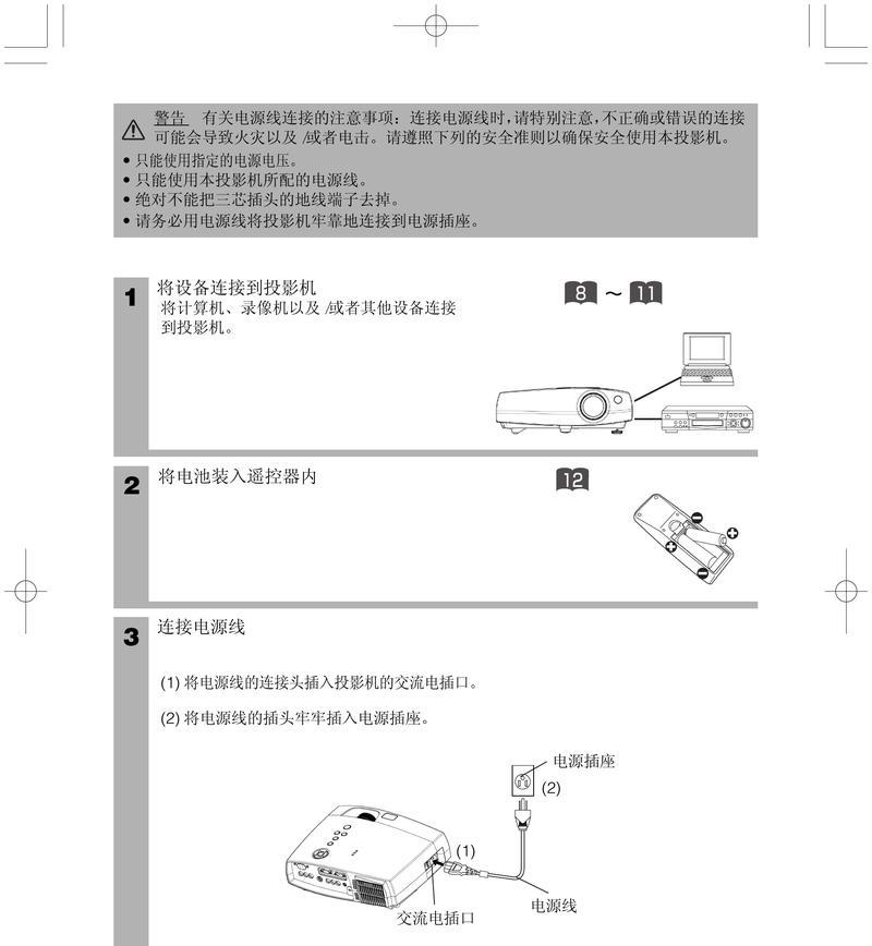 投影仪如何更换屏幕图片？操作步骤是什么？