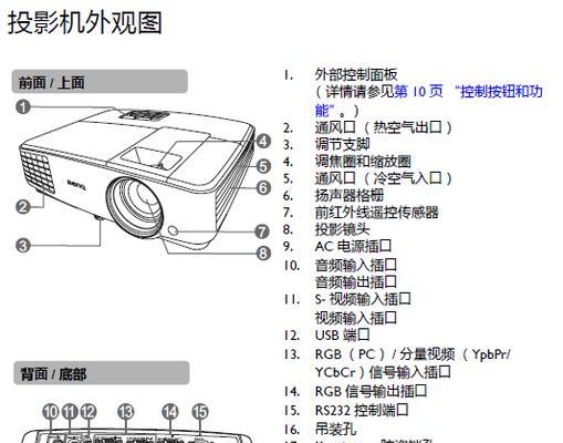 投影仪如何更换屏幕图片？操作步骤是什么？