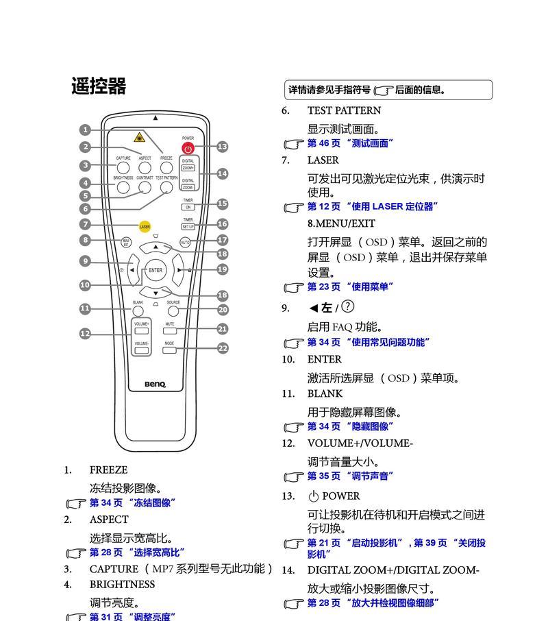 投影仪如何更换屏幕图片？操作步骤是什么？