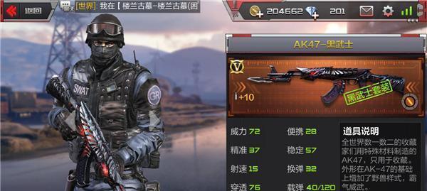 CF手游中哪些角色可以扫描武器？扫描武器的作用是什么？