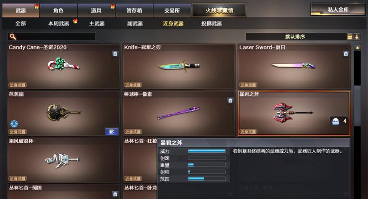 CF手游中哪些角色可以扫描武器？扫描武器的作用是什么？