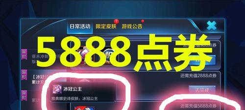 王者荣耀780点券如何购买最划算？购买后有哪些优惠？