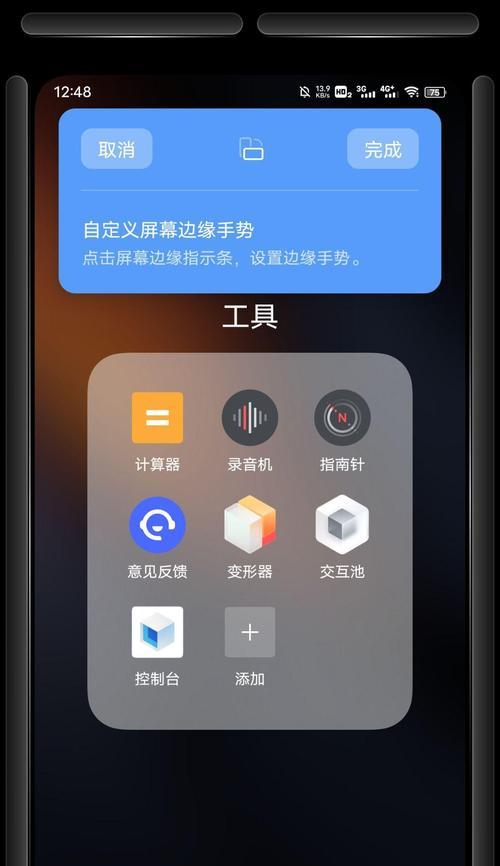 如何实现手机下滑拍照功能？