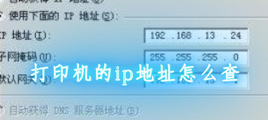 神舟笔记本官网ip地址查询方法是什么？
