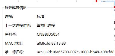 神舟笔记本官网ip地址查询方法是什么？