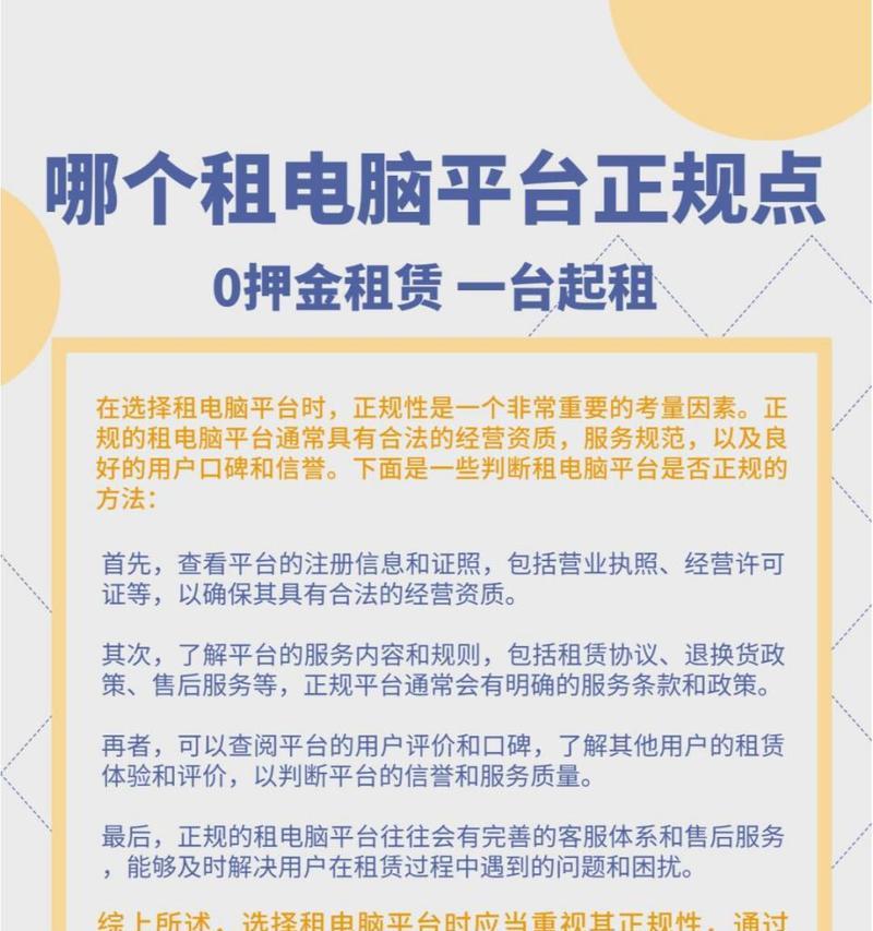 租苹果电脑笔记本怎么样？如何选择合适的租赁服务？