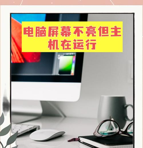 国产电脑升级后黑屏如何解决？