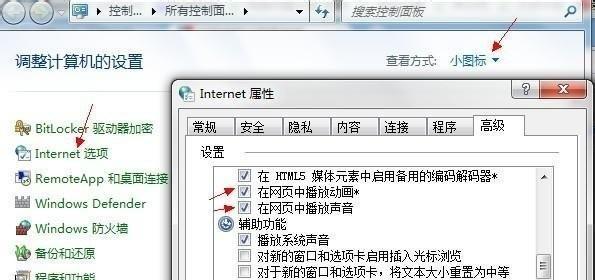 电脑如何设置高级音乐桌面图标？有哪些步骤需要遵循？