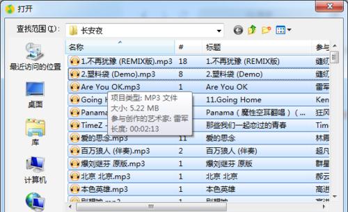 电脑如何设置高级音乐桌面图标？有哪些步骤需要遵循？
