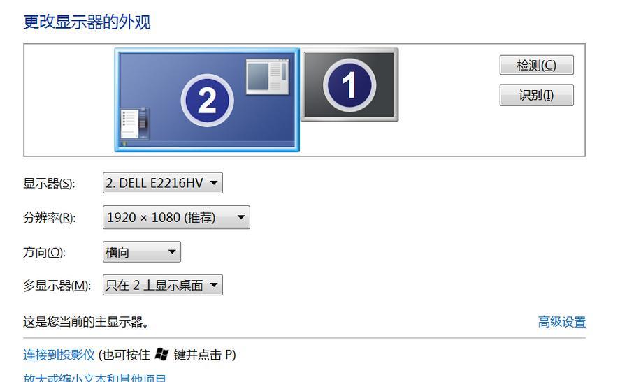 电脑双屏都有声音怎么回事？如何解决？
