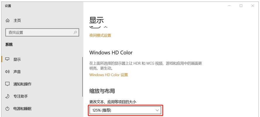 电脑应用图标如何调整大小？